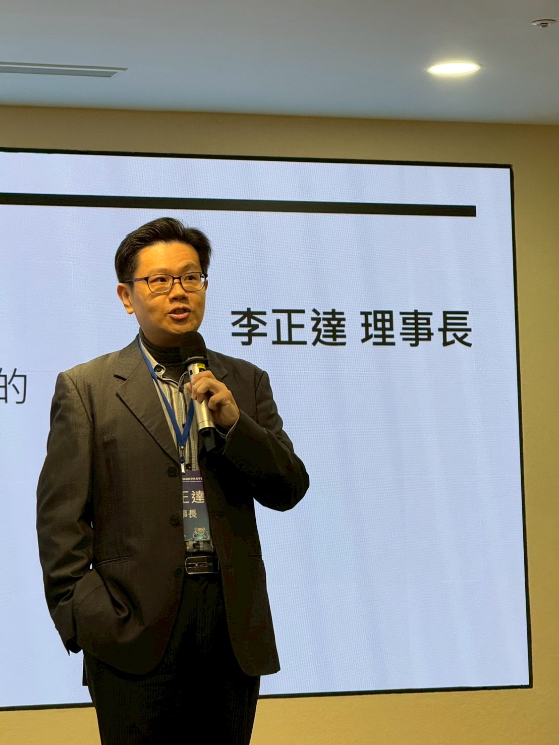 李正達理事長