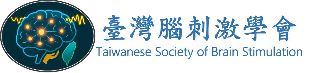 臺灣腦刺激學會 Taiwanese Society of Brain Stimulation （TsBS or TBS）