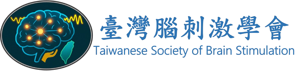 臺灣腦刺激學會 Taiwanese Society of Brain Stimulation （TsBS or TBS）